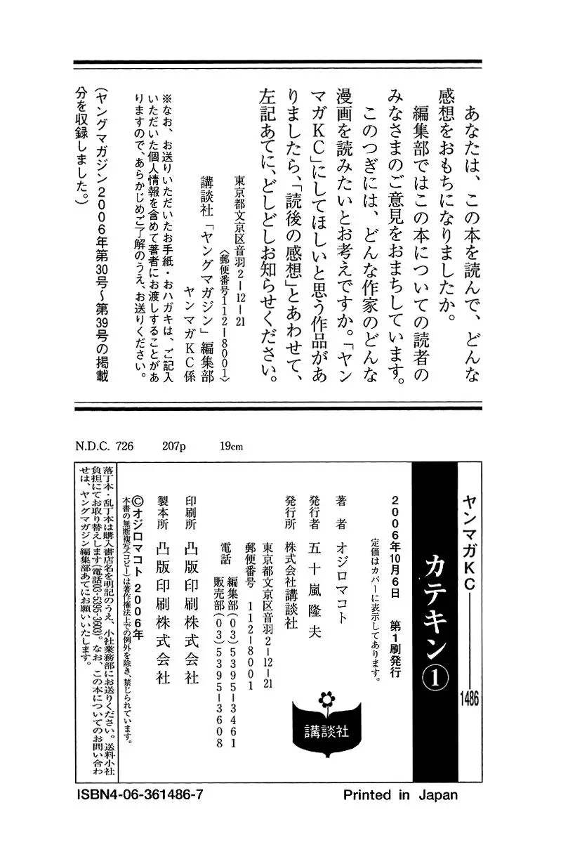 Read Catechin chapter 9 image 24 on Lezhin