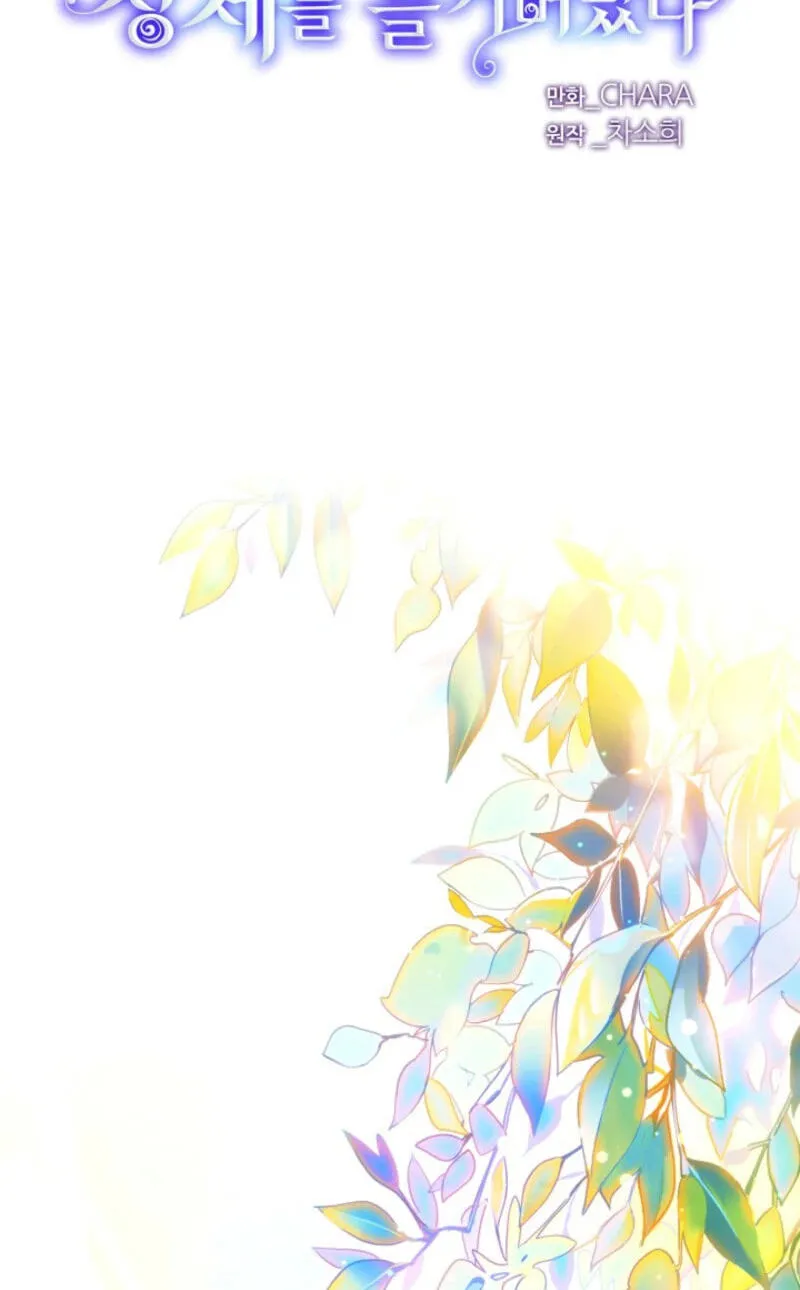 Read Caught by the Villain chapter 199 image 1 on Lezhin