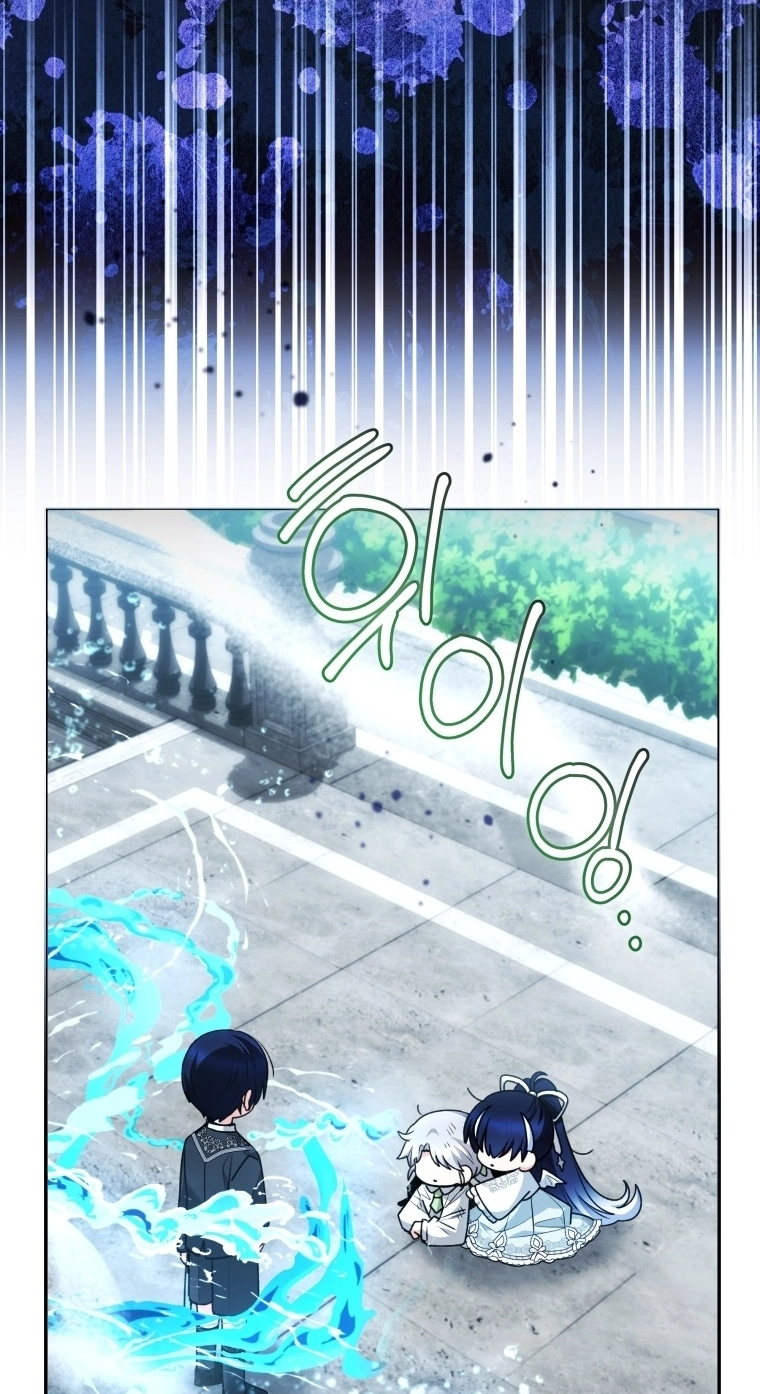 'Cause Calypso Can Chapter 120 page 13 - 