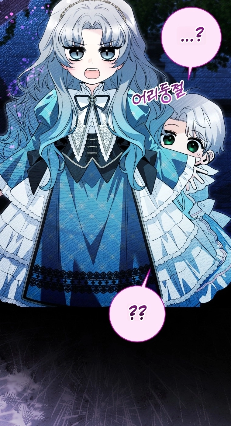 'Cause Calypso Can Chapter 121 page 58 - 