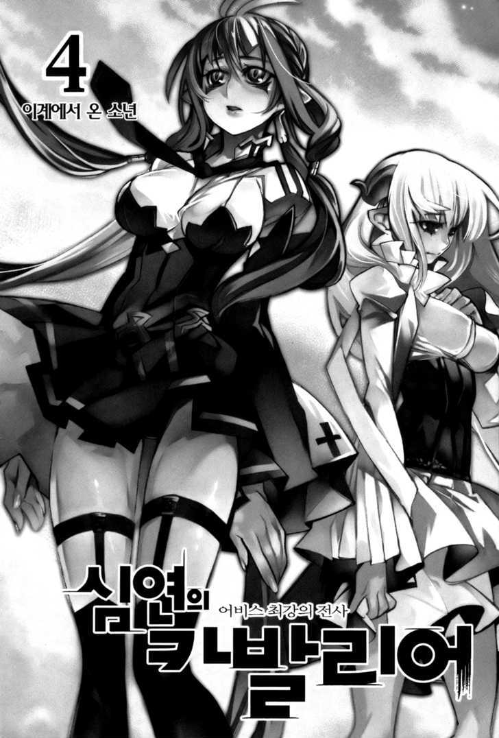 Read Cavalier of the Abyss chapter 21 image 3 on Lezhin