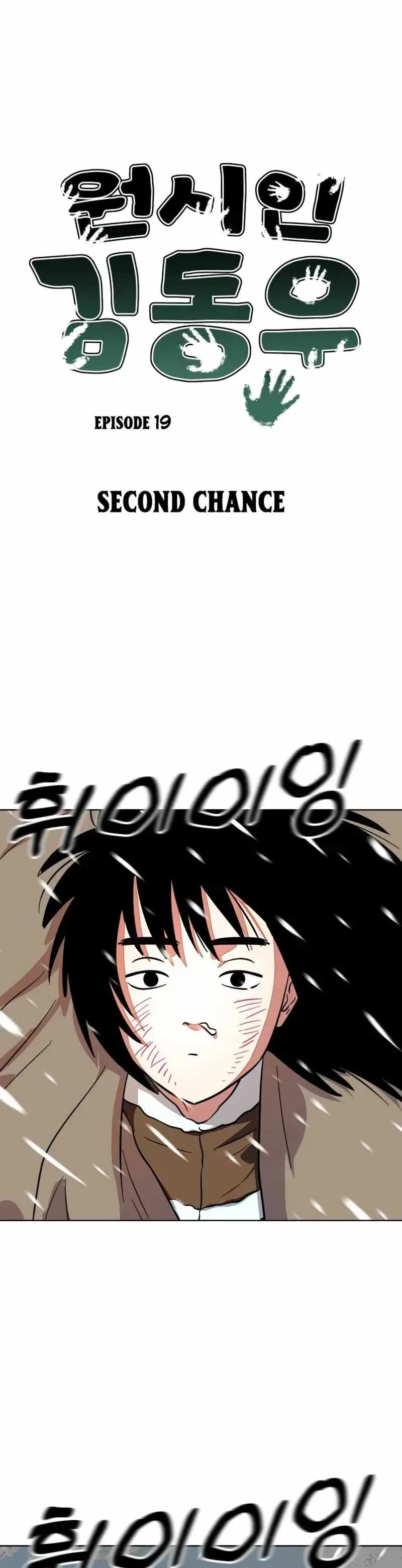 Read Caveman Kim Dong-Woo chapter 19 image 3 on Lezhin