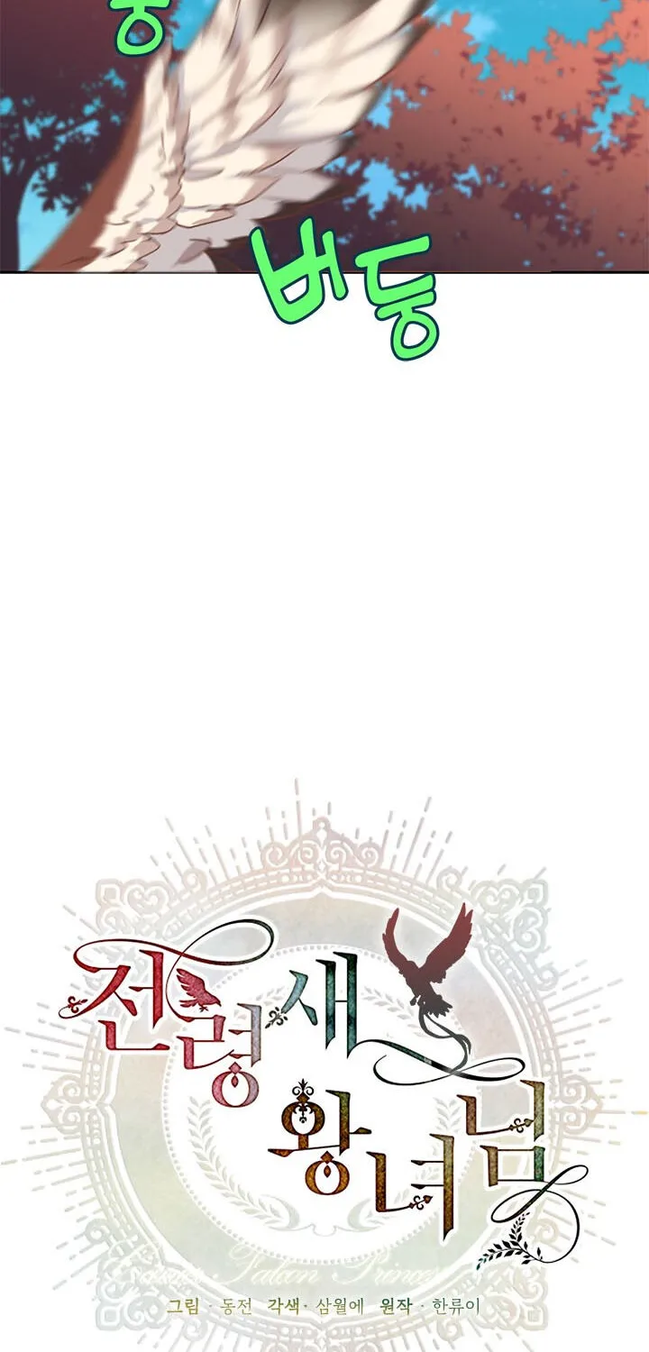 Read Cavier Falcon Princess chapter 1 image 59 on Lezhin