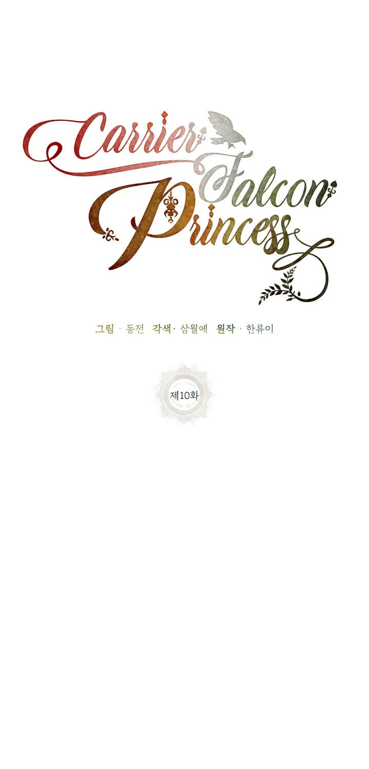 Read Cavier Falcon Princess chapter 10 image 28 on Lezhin