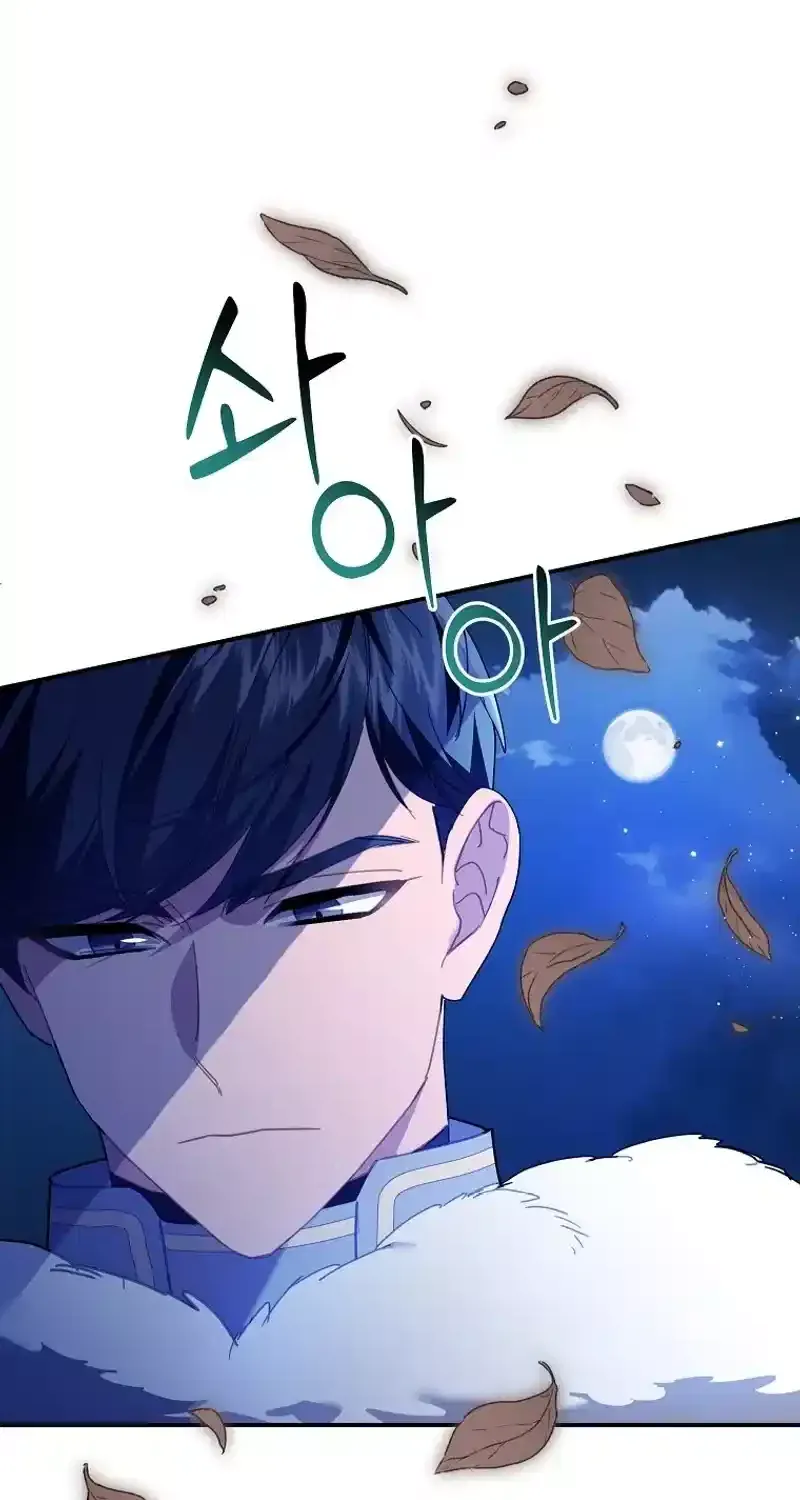 Read Cavier Falcon Princess chapter 109 image 24 on Lezhin