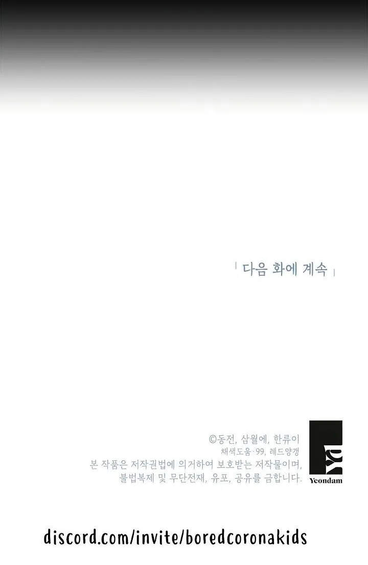 Read Cavier Falcon Princess chapter 11 image 54 on Lezhin