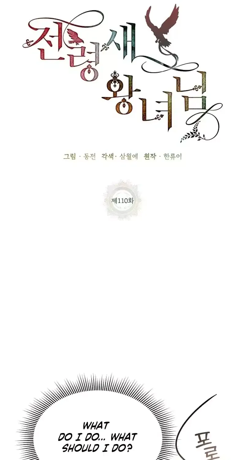 Read Cavier Falcon Princess chapter 110 image 37 on Lezhin