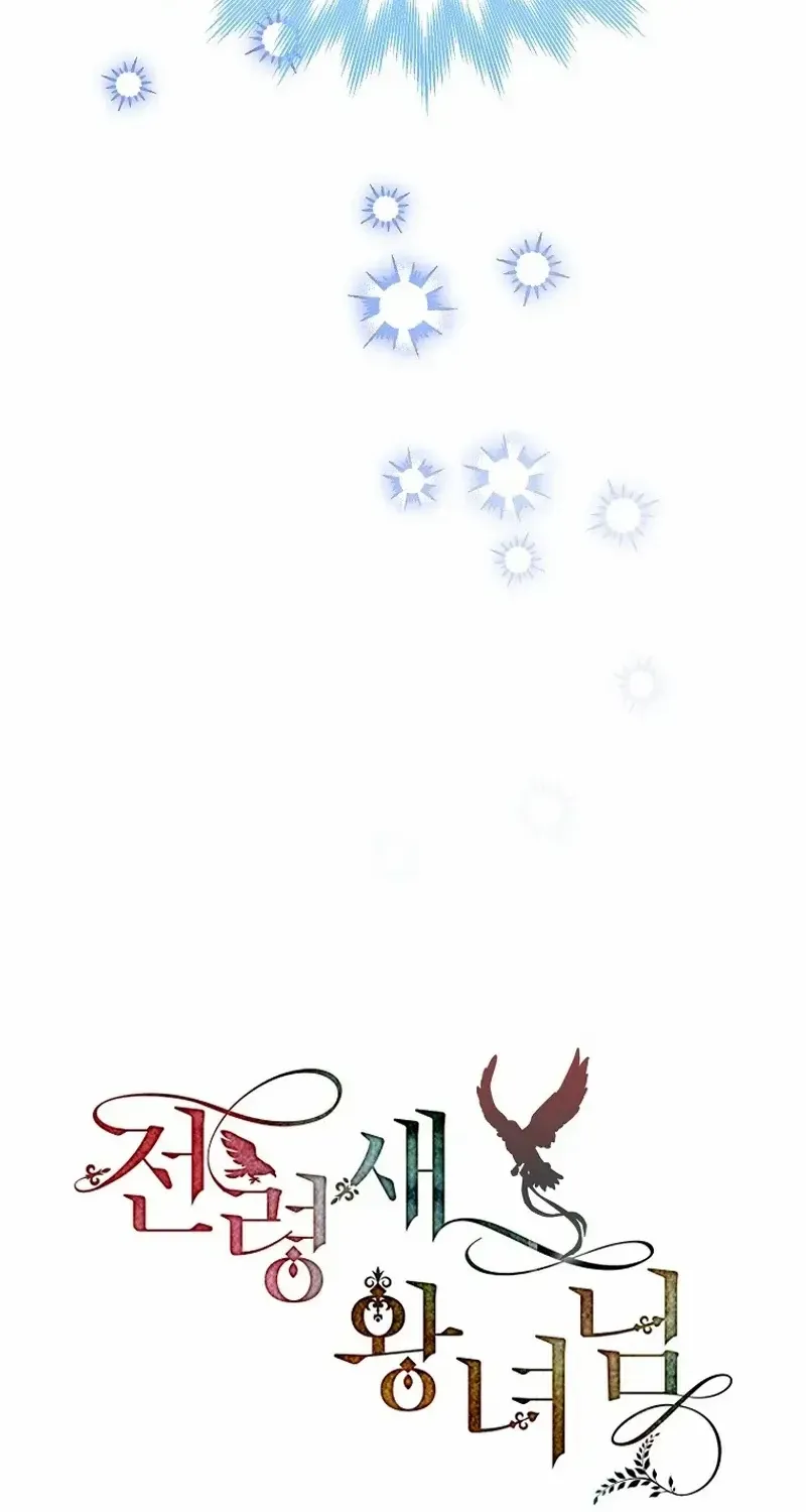 Read Cavier Falcon Princess chapter 113 image 52 on Lezhin