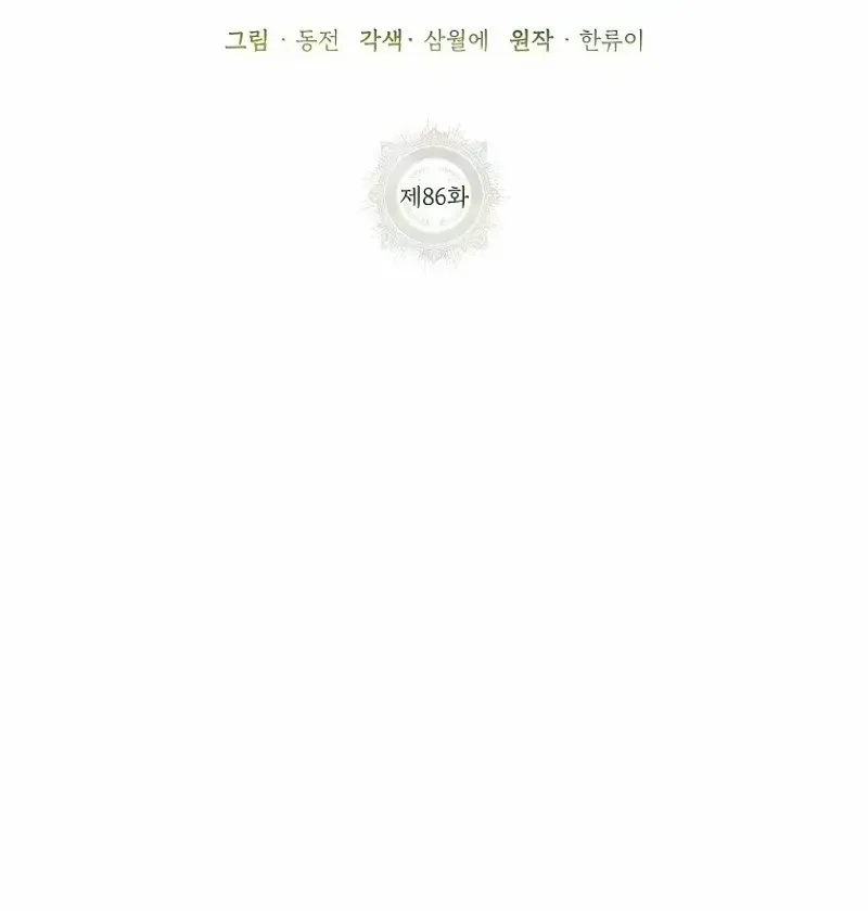 Read Cavier Falcon Princess chapter 113 image 53 on Lezhin