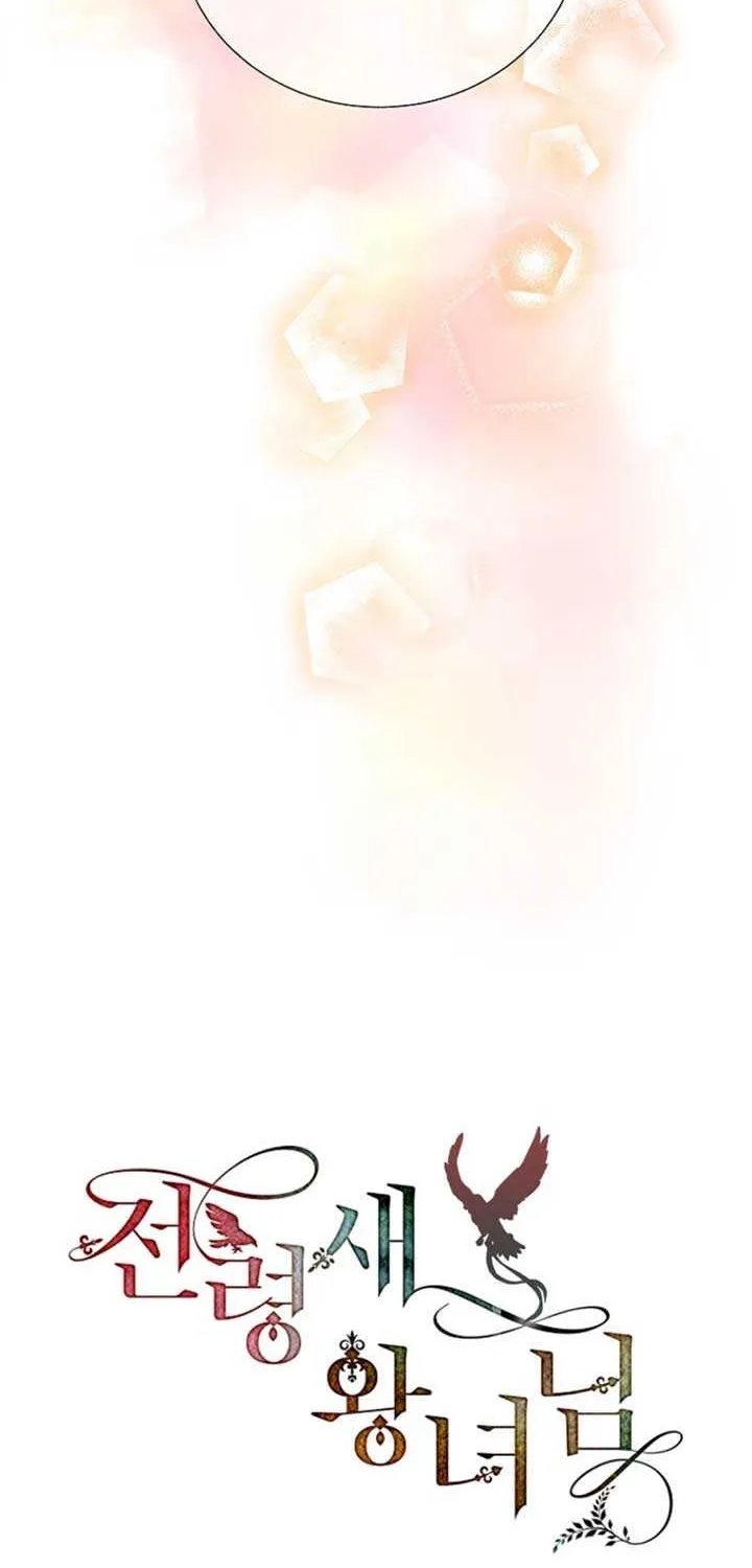 Read Cavier Falcon Princess chapter 125 image 31 on Lezhin