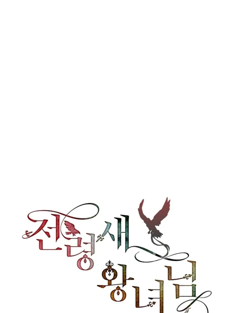 Read Cavier Falcon Princess chapter 128 image 70 on Lezhin