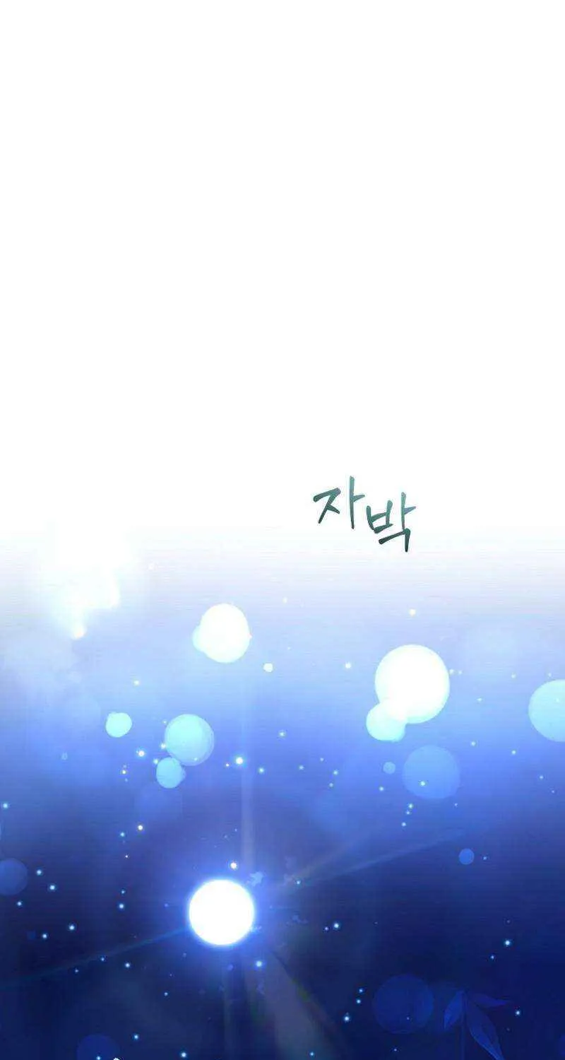 Read Cavier Falcon Princess chapter 137 image 58 on Lezhin