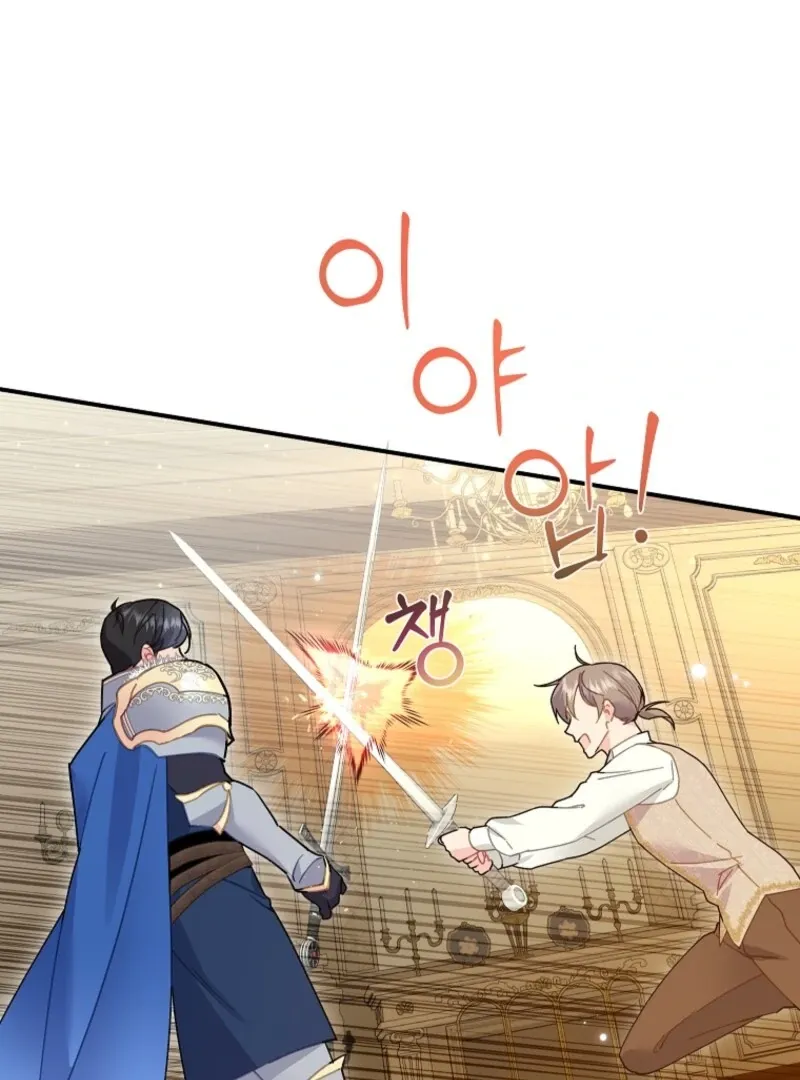 Read Cavier Falcon Princess chapter 138 image 76 on Lezhin