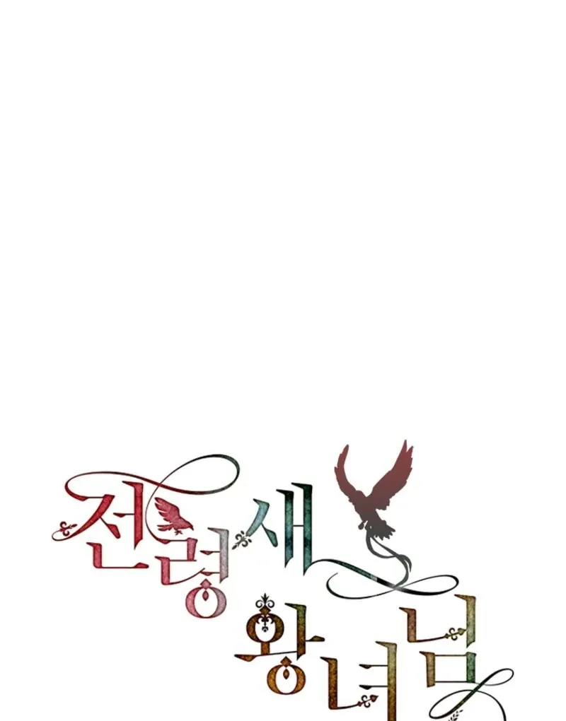 Read Cavier Falcon Princess chapter 143 image 51 on Lezhin