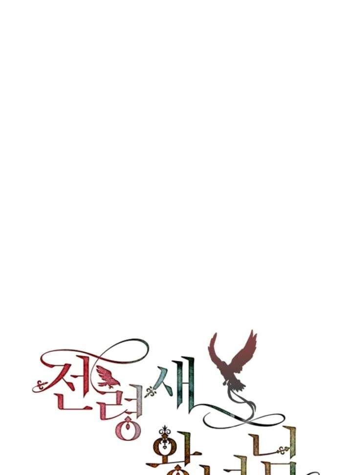 Read Cavier Falcon Princess chapter 144 image 58 on Lezhin