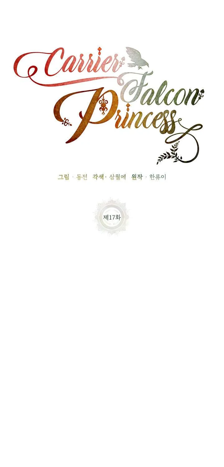 Read Cavier Falcon Princess chapter 17 image 10 on Lezhin