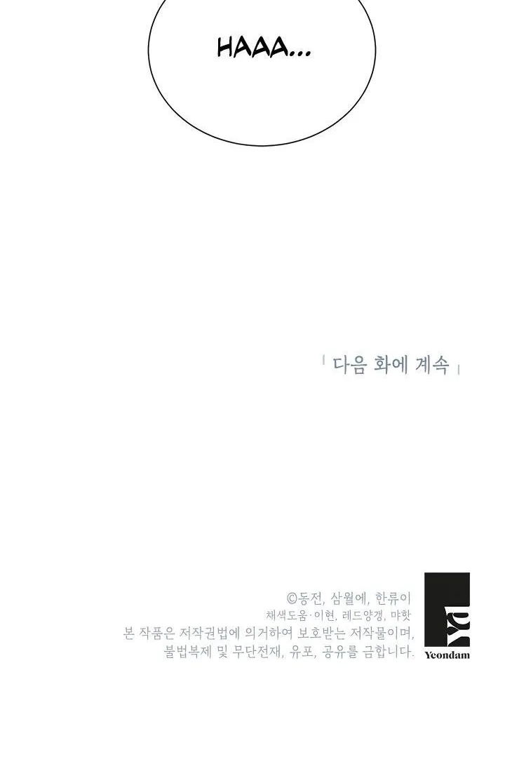 Read Cavier Falcon Princess chapter 18 image 56 on Lezhin