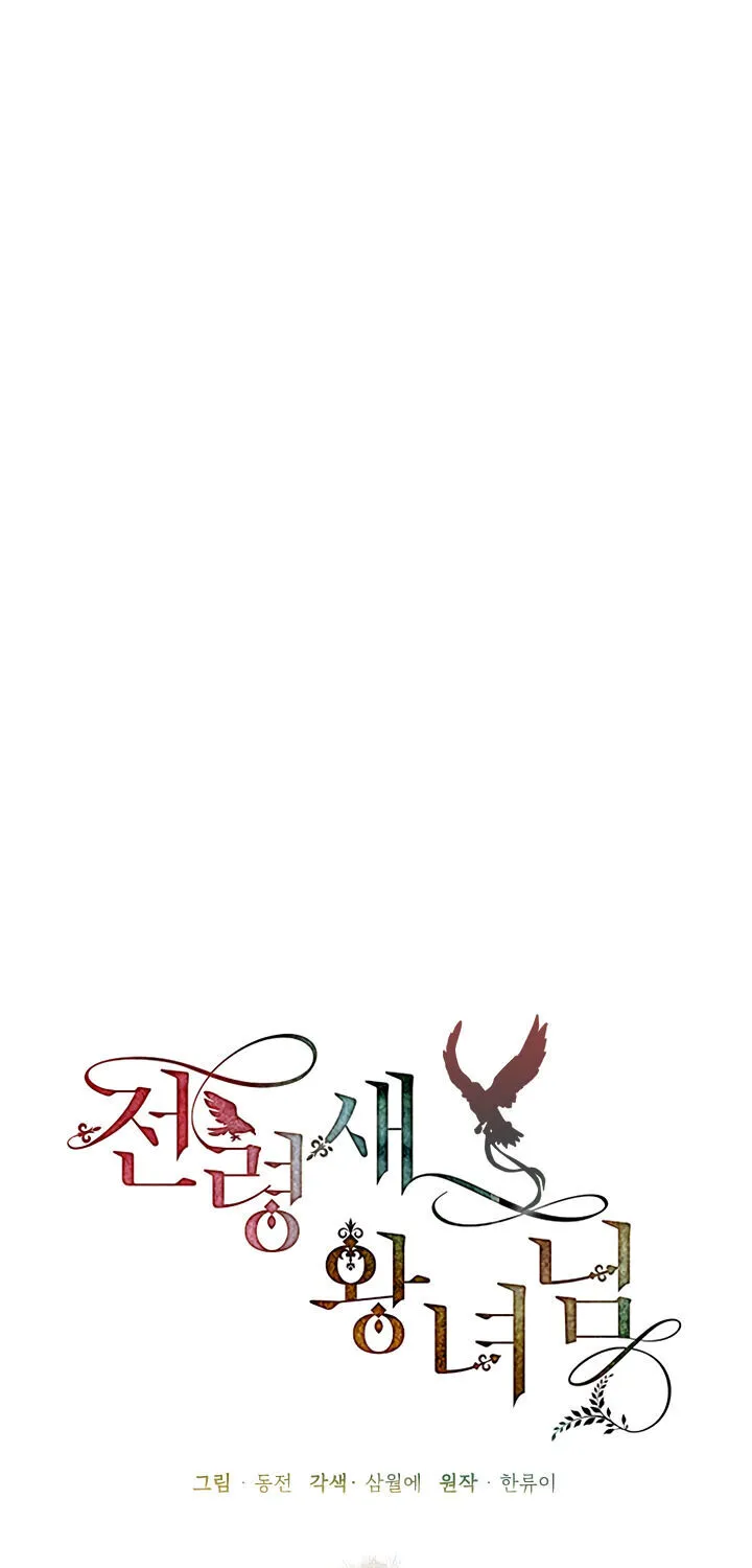 Read Cavier Falcon Princess chapter 2 image 7 on Lezhin