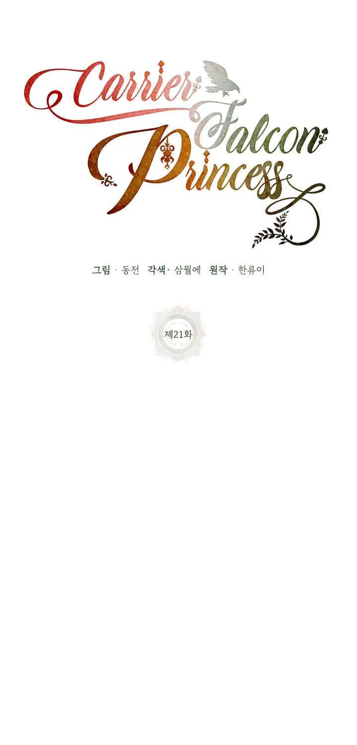 Read Cavier Falcon Princess chapter 21 image 50 on Lezhin