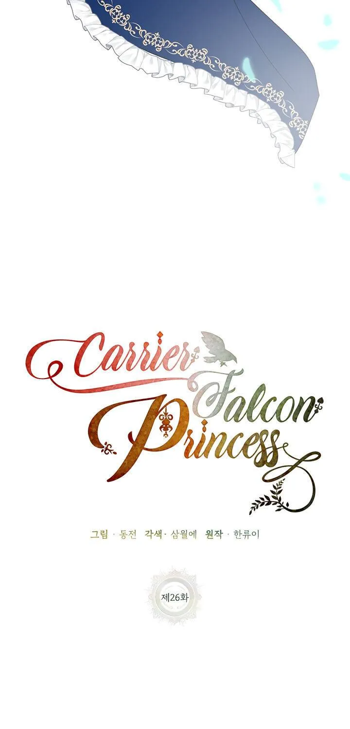 Read Cavier Falcon Princess chapter 26 image 17 on Lezhin