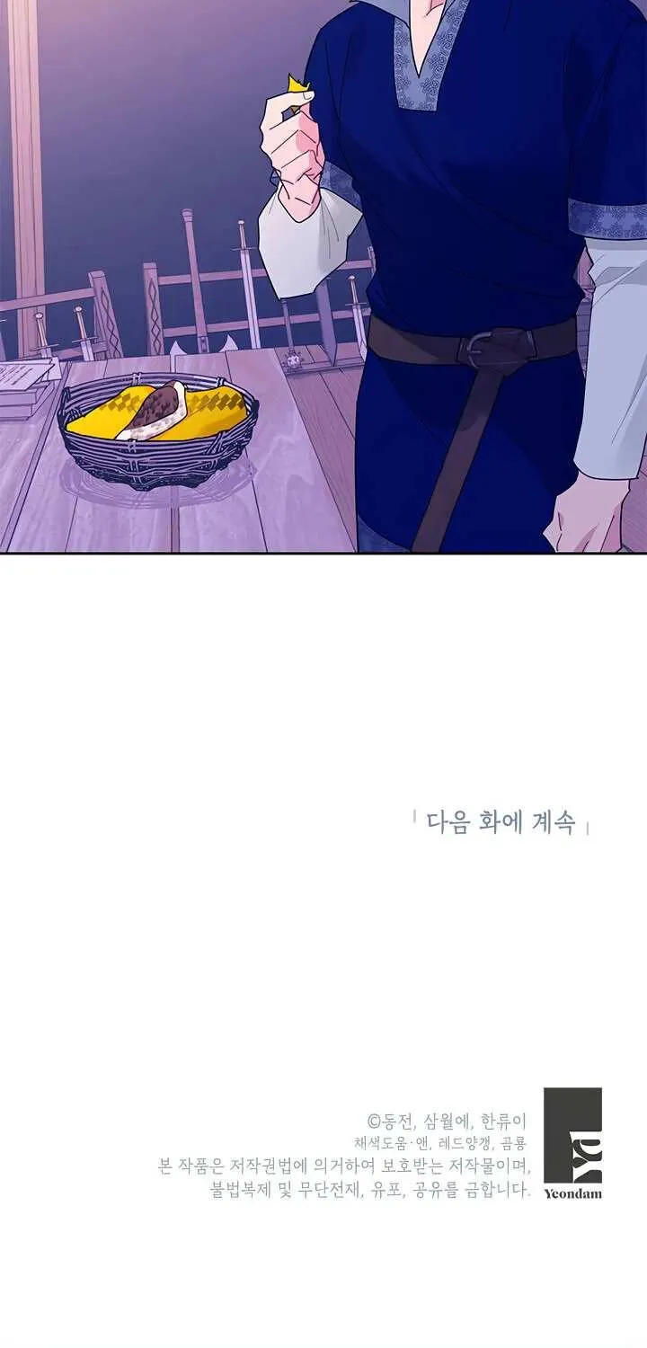 Read Cavier Falcon Princess chapter 38 image 62 on Lezhin