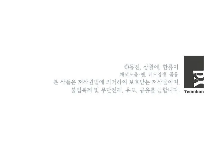 Read Cavier Falcon Princess chapter 41 image 55 on Lezhin