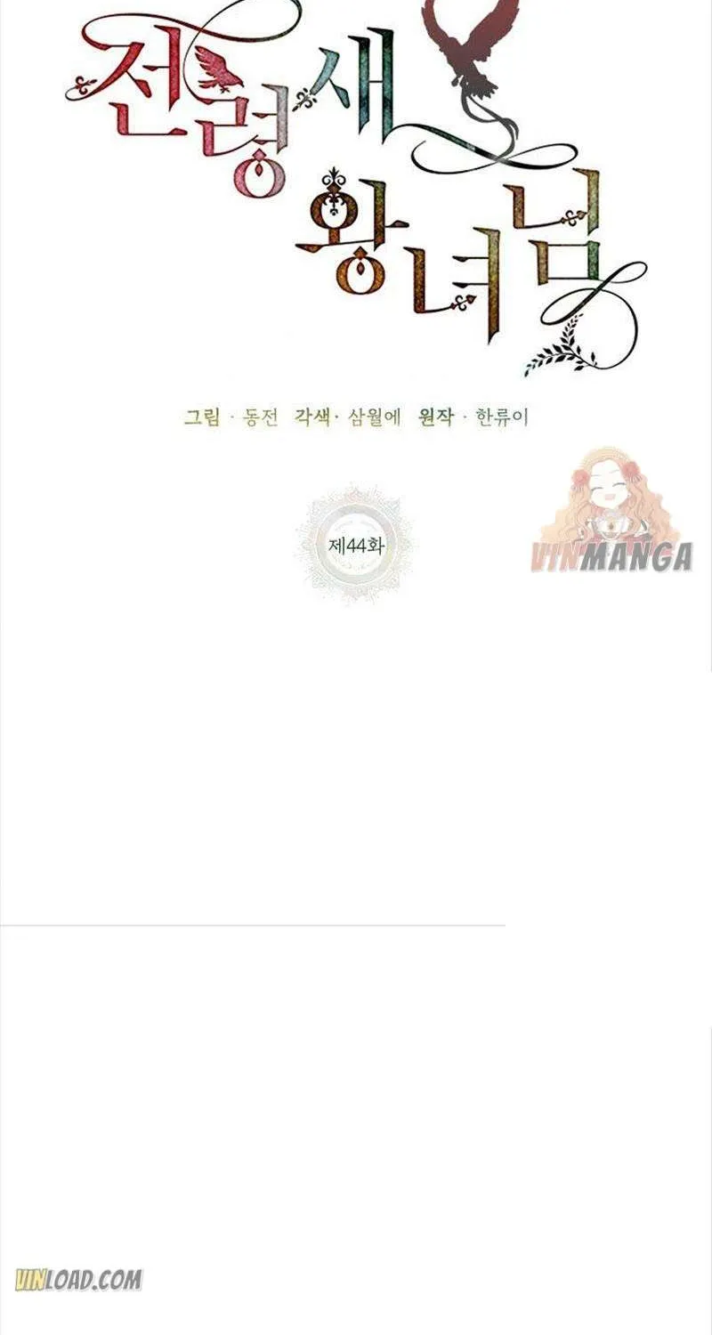 Read Cavier Falcon Princess chapter 44 image 60 on Lezhin
