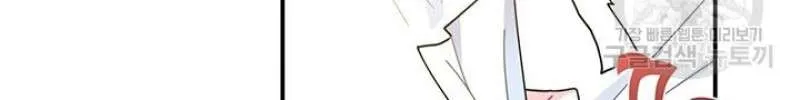 Read Cavier Falcon Princess chapter 46 image 43 on Lezhin