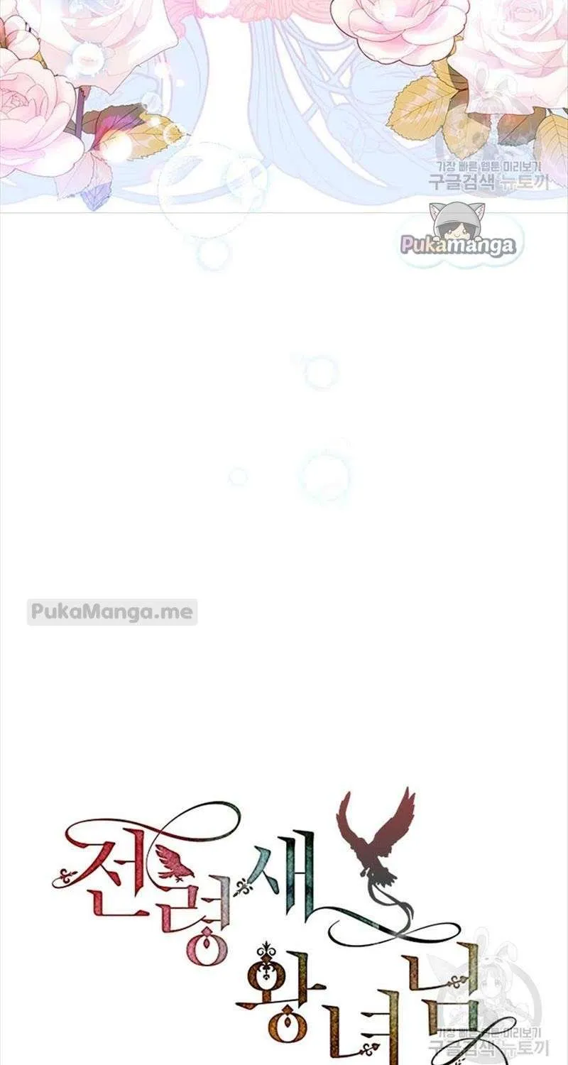 Read Cavier Falcon Princess chapter 47 image 40 on Lezhin