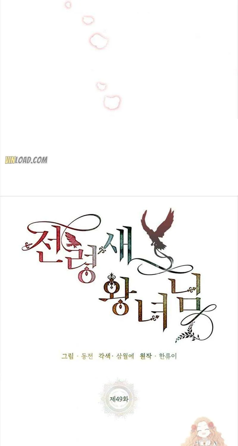 Read Cavier Falcon Princess chapter 49 image 28 on Lezhin