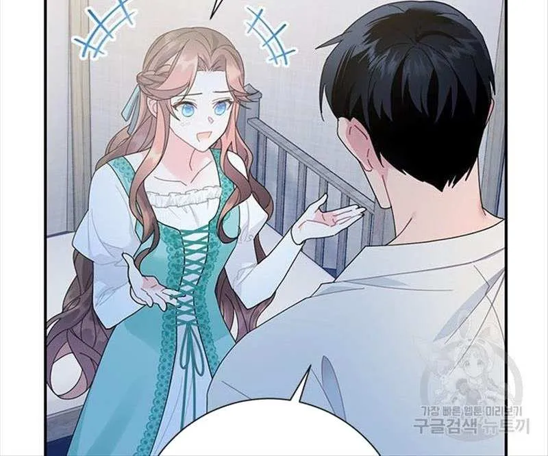 Read Cavier Falcon Princess chapter 51 image 12 on Lezhin