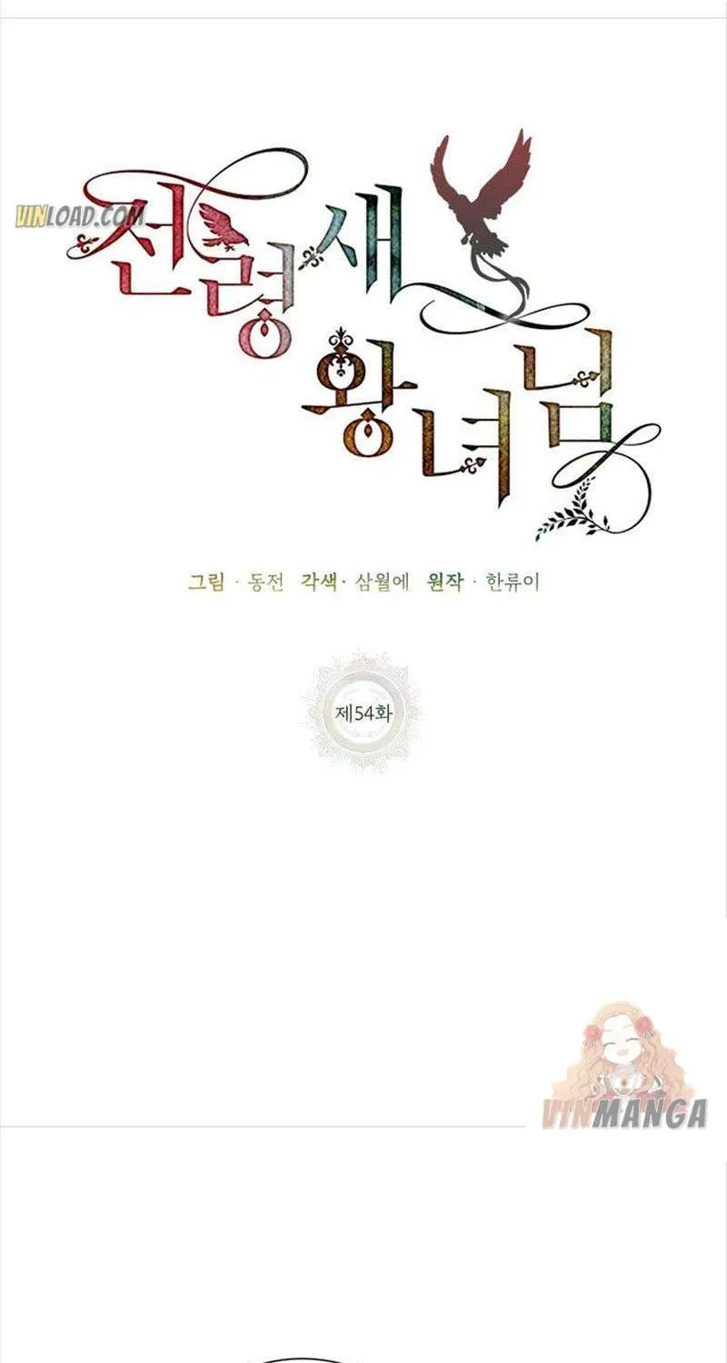 Read Cavier Falcon Princess chapter 54 image 34 on Lezhin