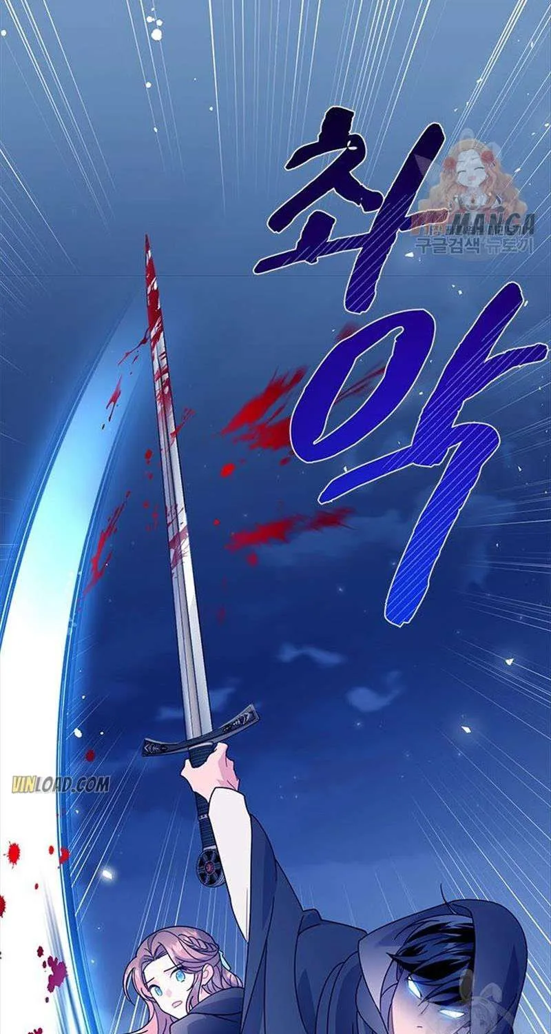 Read Cavier Falcon Princess chapter 54 image 79 on Lezhin