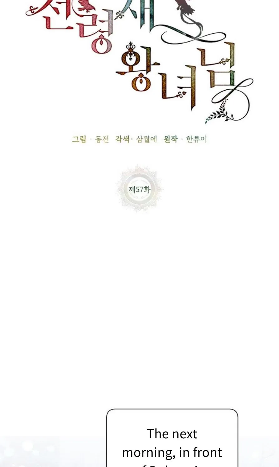 Read Cavier Falcon Princess chapter 57 image 56 on Lezhin