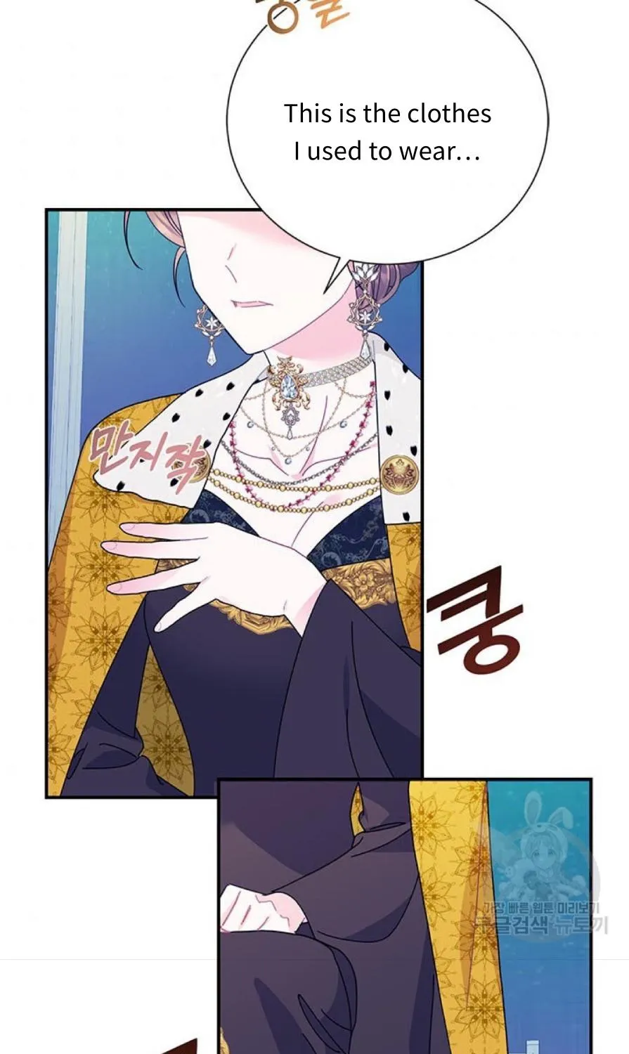 Read Cavier Falcon Princess chapter 57 image 61 on Lezhin