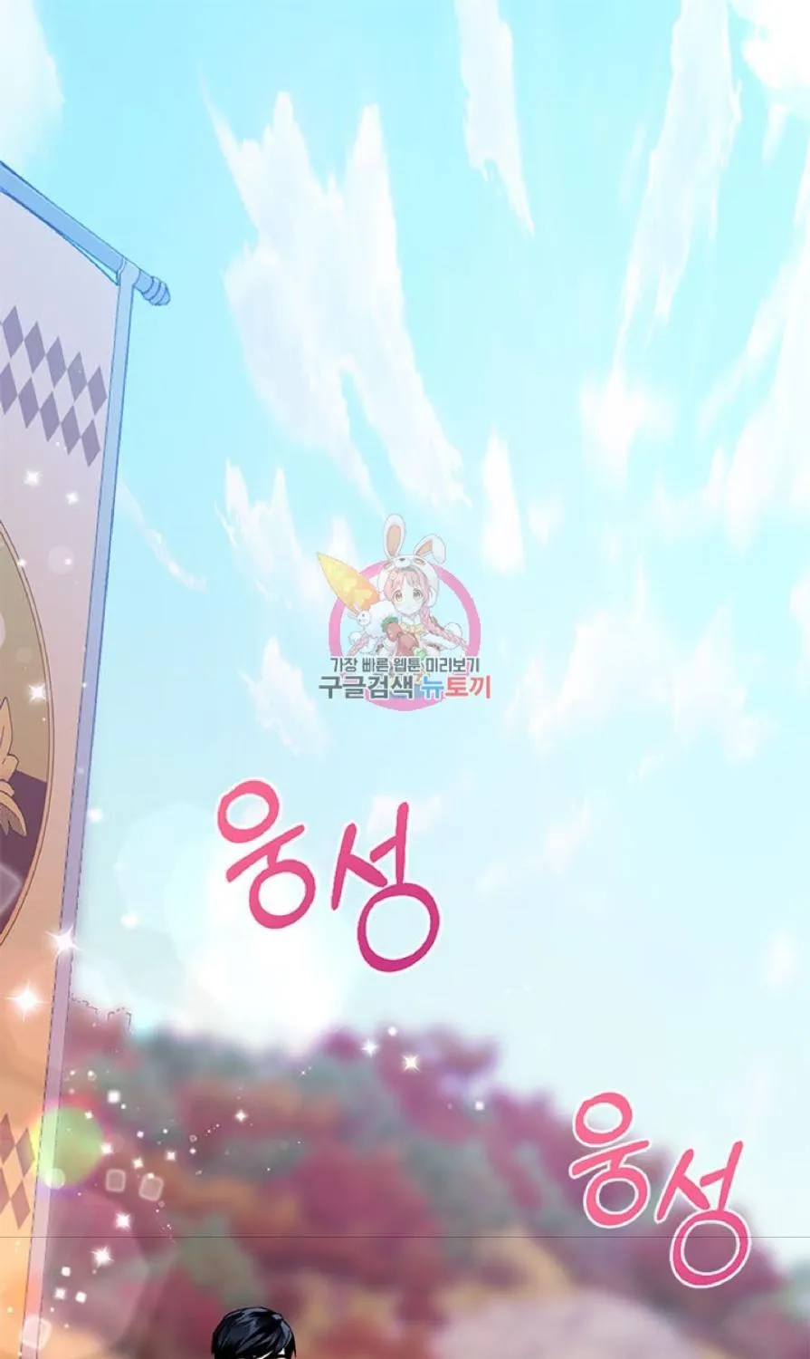 Read Cavier Falcon Princess chapter 58 image 0 on Lezhin