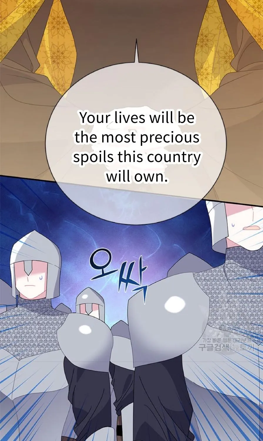 Read Cavier Falcon Princess chapter 58 image 25 on Lezhin