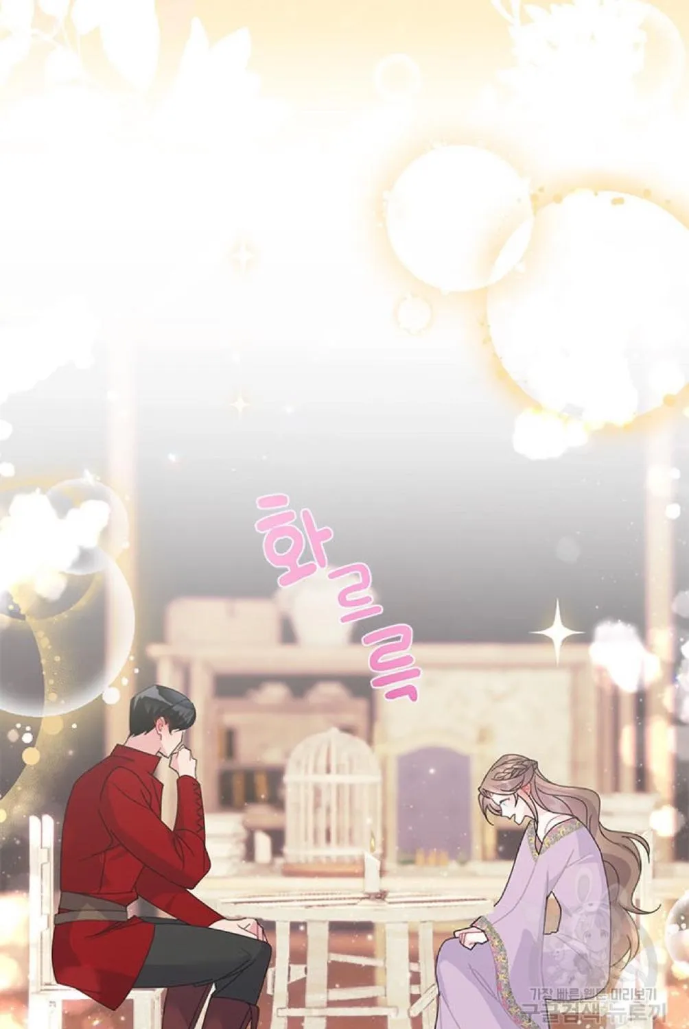 Read Cavier Falcon Princess chapter 58 image 78 on Lezhin