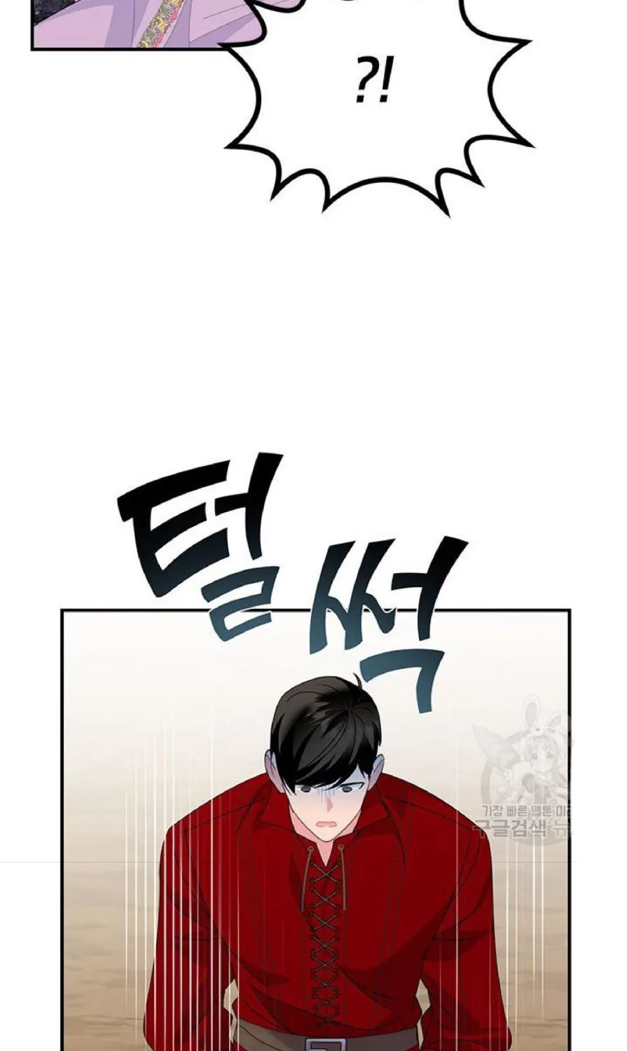 Read Cavier Falcon Princess chapter 59 image 71 on Lezhin