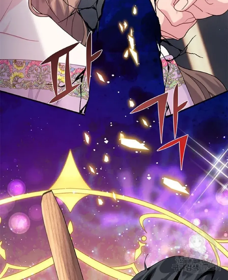 Read Cavier Falcon Princess chapter 61 image 17 on Lezhin