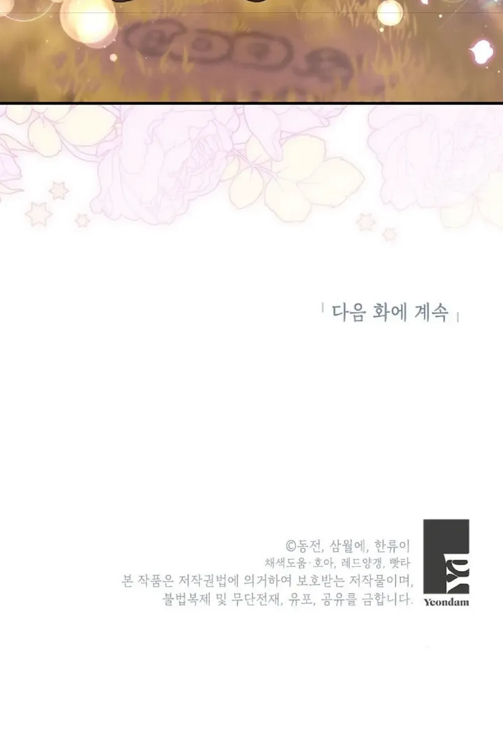 Read Cavier Falcon Princess chapter 61 image 94 on Lezhin