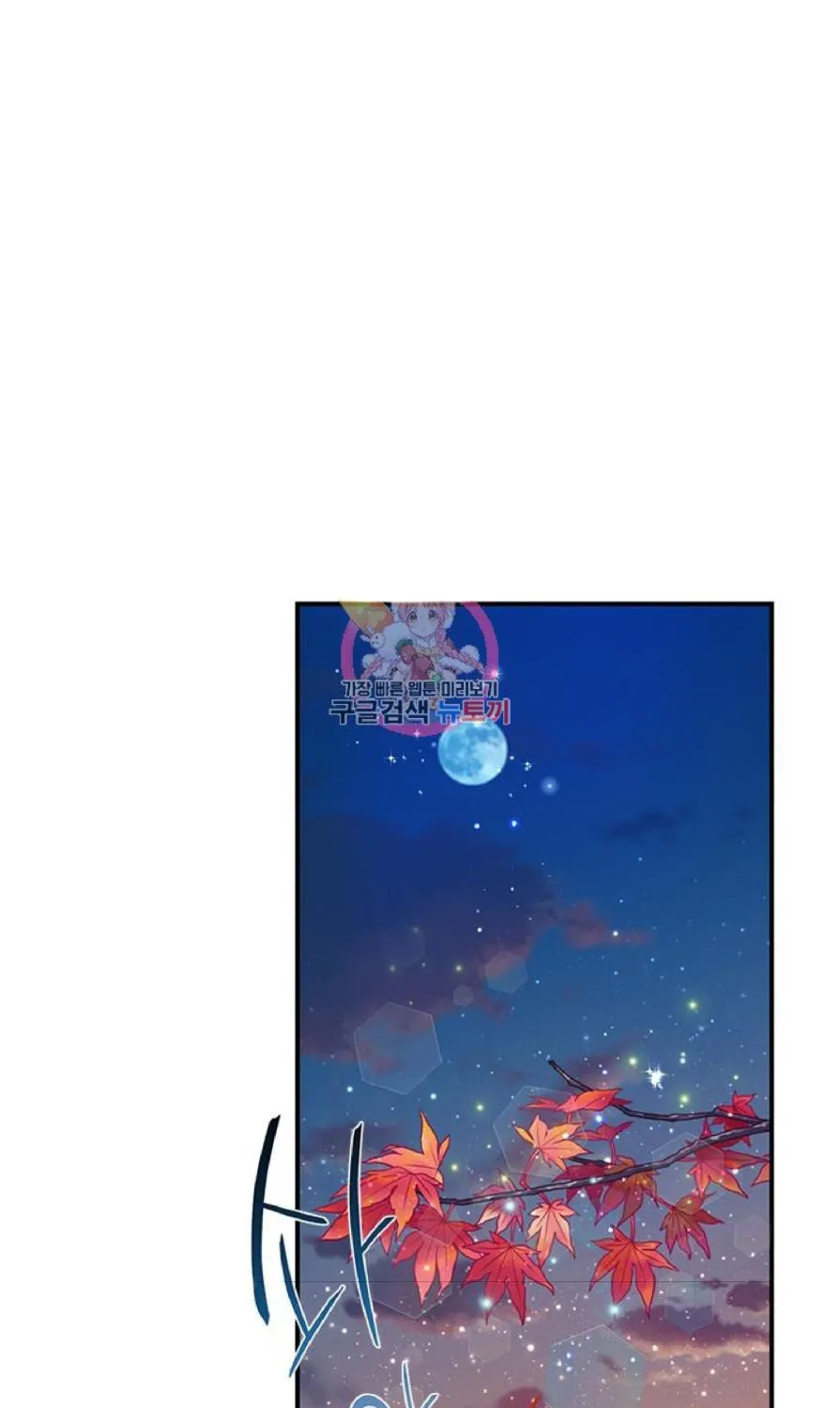 Read Cavier Falcon Princess chapter 62 image 0 on Lezhin