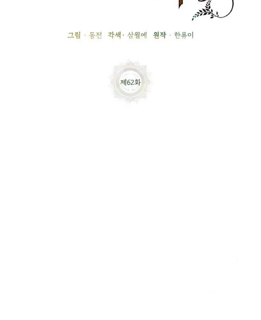 Read Cavier Falcon Princess chapter 62 image 29 on Lezhin