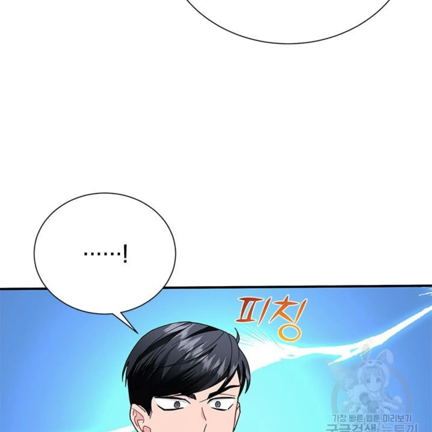 Read Cavier Falcon Princess chapter 64 image 105 on Lezhin