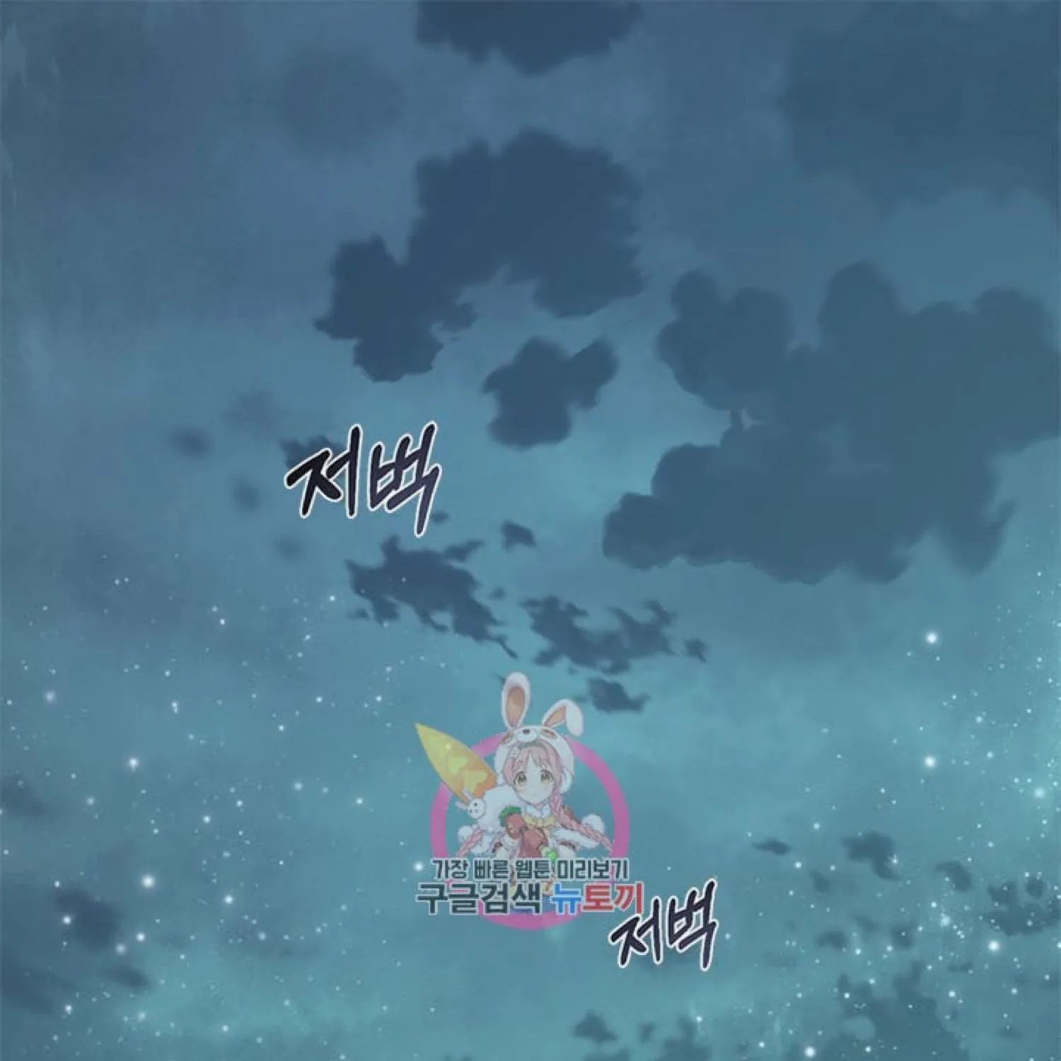 Read Cavier Falcon Princess chapter 67 image 1 on Lezhin