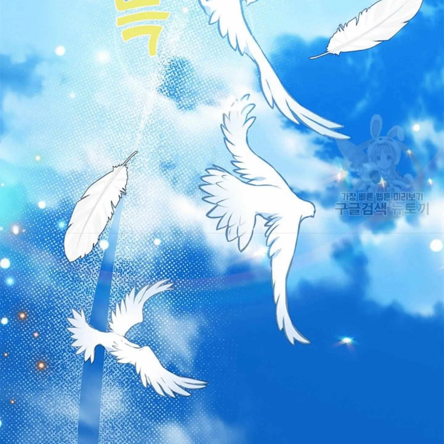 Read Cavier Falcon Princess chapter 67 image 172 on Lezhin