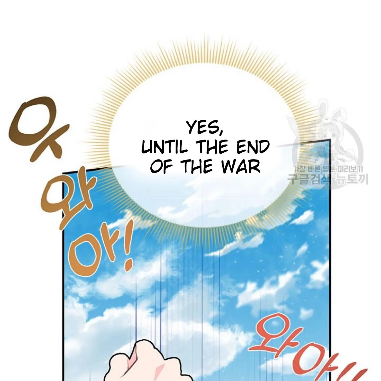 Read Cavier Falcon Princess chapter 67 image 176 on Lezhin