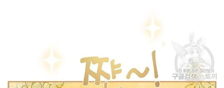 Read Cavier Falcon Princess chapter 68 image 32 on Lezhin