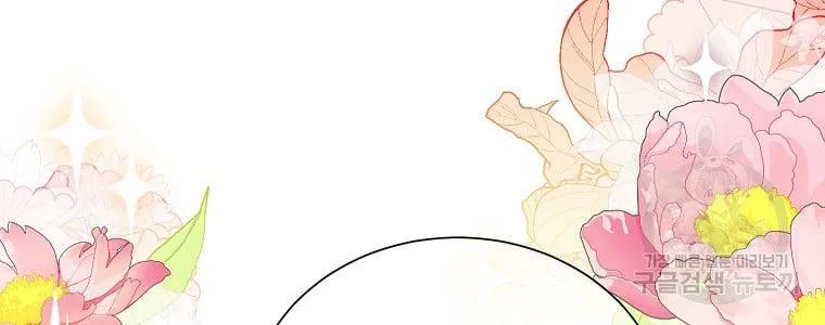 Read Cavier Falcon Princess chapter 68 image 5 on Lezhin