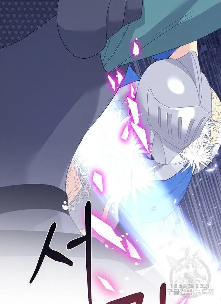 Read Cavier Falcon Princess chapter 70 image 60 on Lezhin